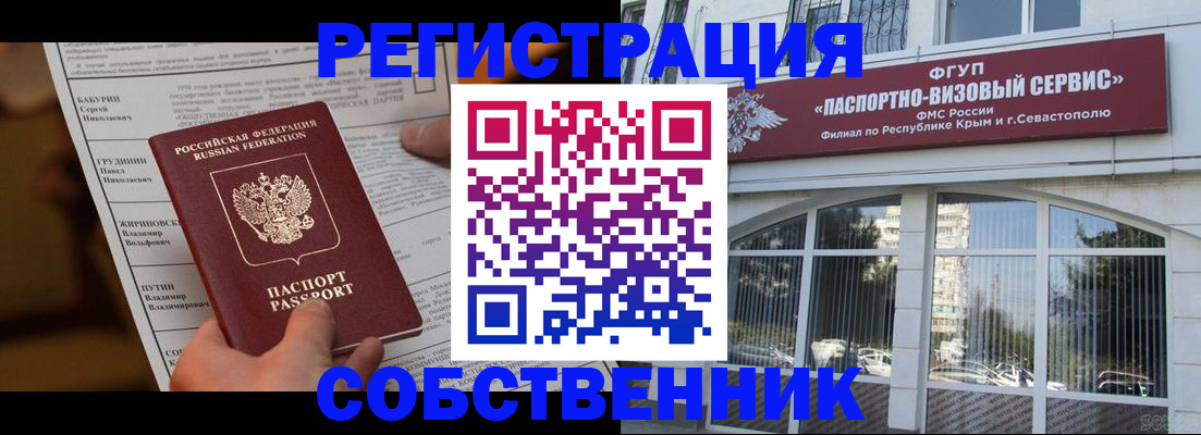 прописка для кредита в Красном Куте