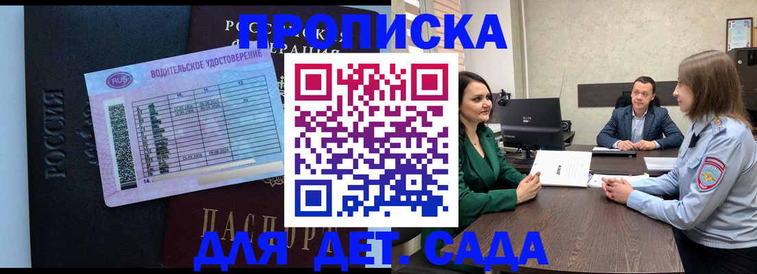 миграционный учет в Красном Куте